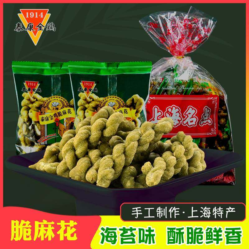 老上海风味特产泰康金鸡苔条脆麻花海苔棒0g海苔咸味酥脆糕点