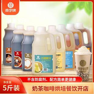 珍珠奶茶咖啡火锅调味蔗糖冰糖浆商用5斤 南字牌液体红糖黑糖糖浆