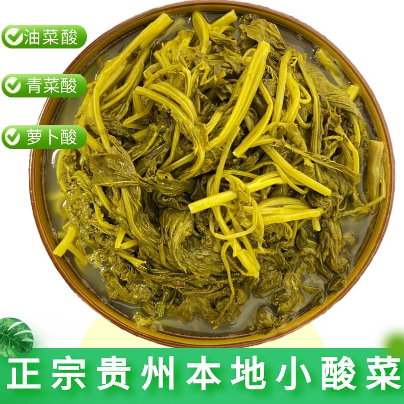 贵州无盐酸菜农家自制油