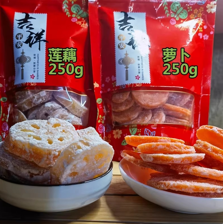 冬瓜糖莲子莲藕片马蹄组合广东正宗老式年货结婚喜糖果蜜饯零食条
