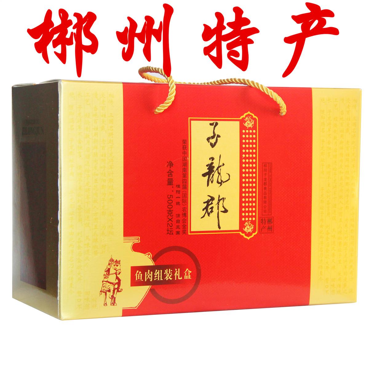 子龙郡坛子肉湖南郴州特产鱼肉组装礼过年过节送礼佳品大礼盒包邮