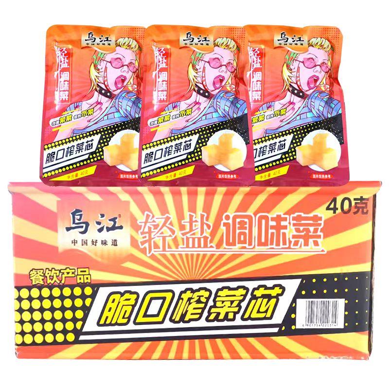 重庆乌江脆口榨菜芯下饭菜40g/袋轻盐调味菜配菜学生爽口开胃小菜