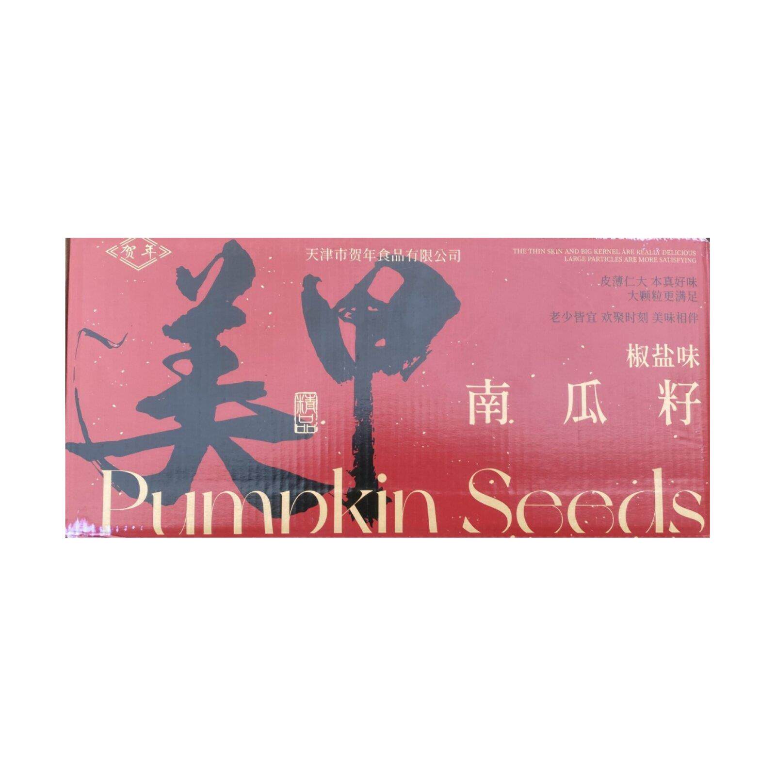 贺年美人甲南瓜籽新货长粒熟椒盐味盐焗大颗粒饱满办公室休闲零食