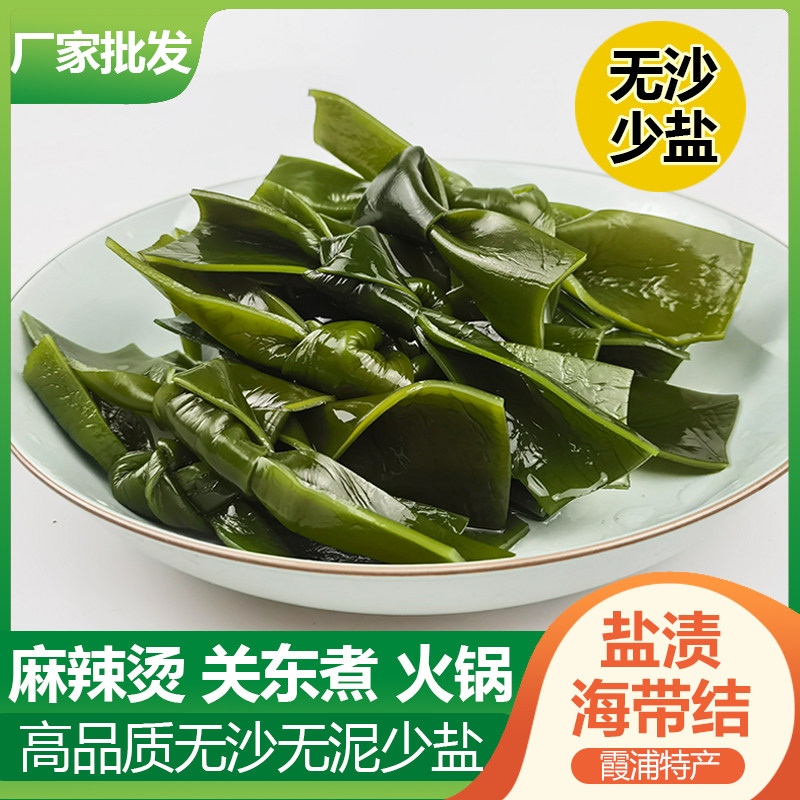 半干货小海带结散装5商用霞浦盐渍海带小扣新鲜火锅关东煮食材