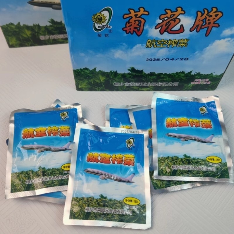 菊花牌方便小菜系列航空榨菜航空乳瓜航空萝卜干独立小包即食