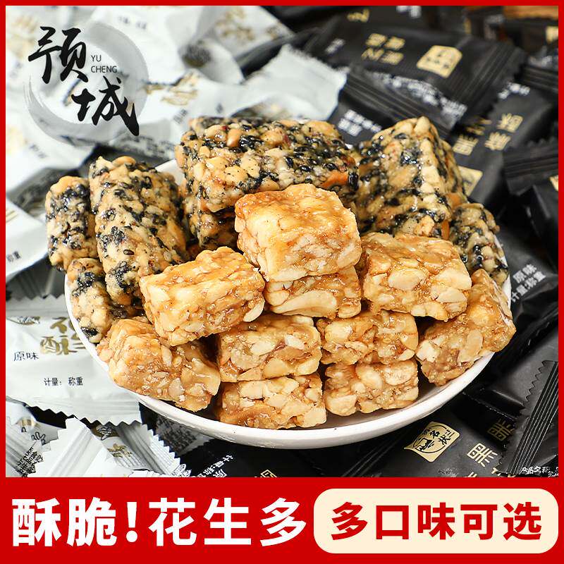 苏名状预城花生酥麻仔黑
