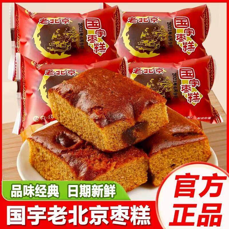 国宇老北京枣糕蜂蜜红枣蛋糕面包软糯老人学生营养早餐饱腹零食