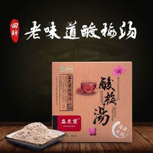 酸梅汤原料包酸梅粉自制饮品含乌梅山楂速溶冲饮料酸梅汁0g盒装