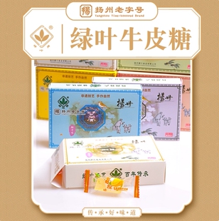 扬州特产 扬州老字号绿叶牌牛皮糖 1组6盒风景牛皮糖老式怀旧零食