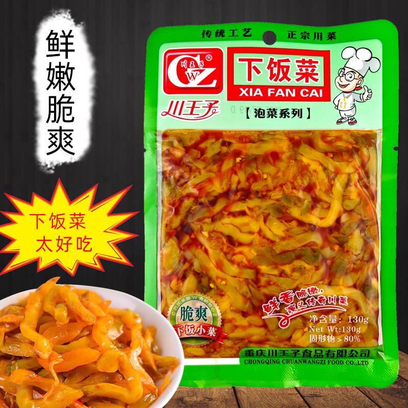 川王子下饭菜泡菜小菜咸菜酱腌菜川味榨菜早餐开胃菜开袋即食