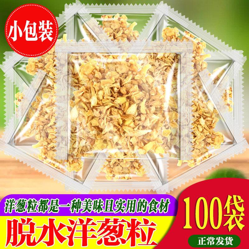 洋葱粒干250~500g脱水蔬菜洋葱干紫洋葱片红洋葱片干菜干货小包装