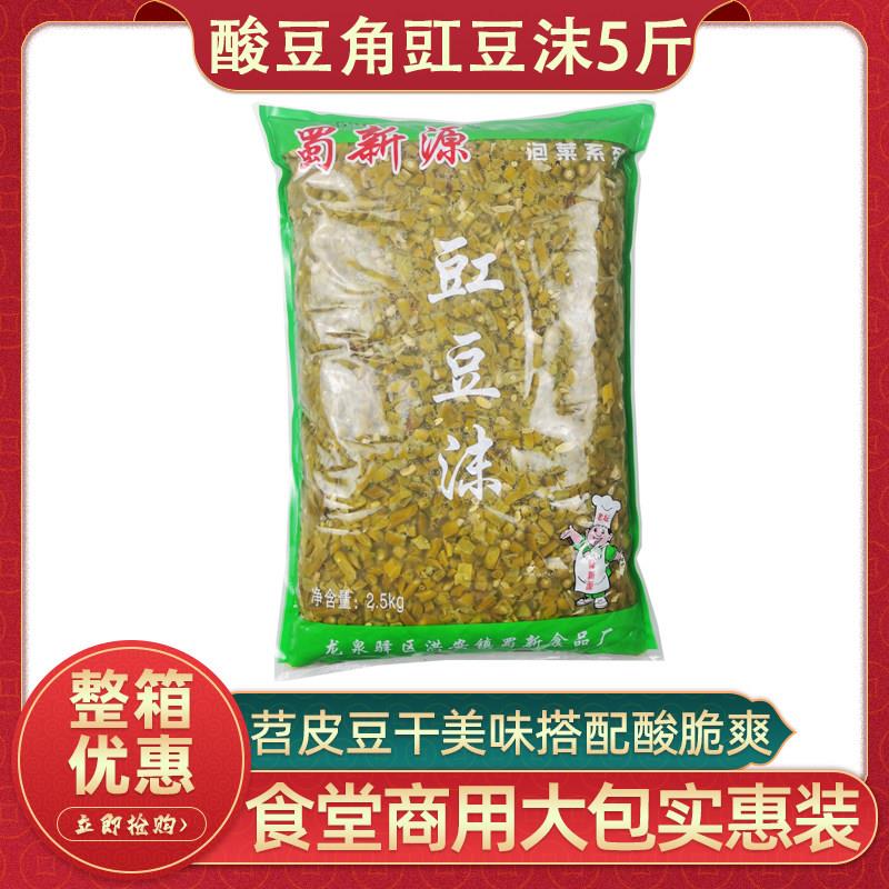 四川豇豆沫5斤酸豆角商用 酱腌酸脆下饭豇豆角拌面夹馒头咸菜泡菜