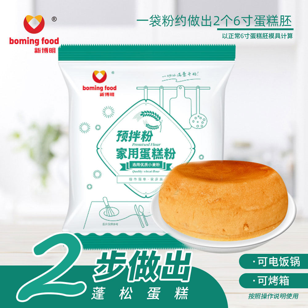 新博明蛋糕预拌粉家用空气炸锅电饭煲烘焙专用粉商用面包粉蛋糕粉