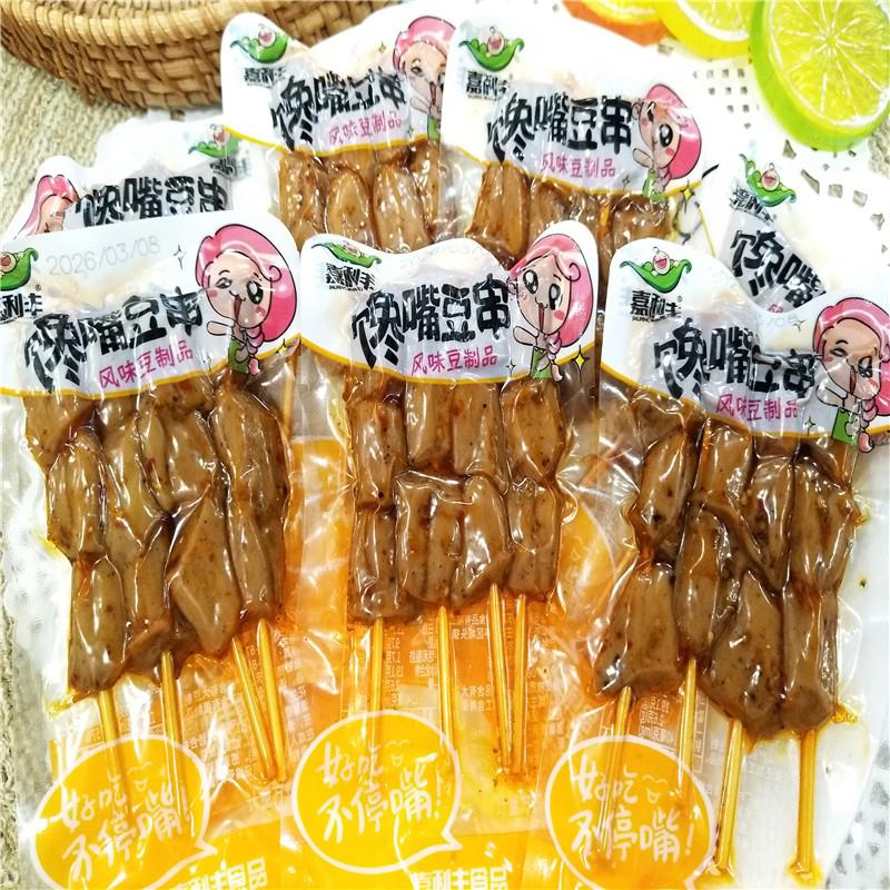 馋嘴豆串豆干素羊肉串风味豆制品嘉利丰辣味零食小吃散装500g