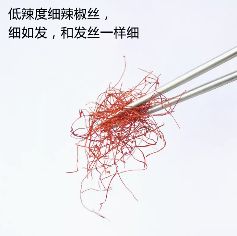 超细辣椒丝50g低辣日本韩国西餐创意厨艺装饰点缀极细干红辣椒丝