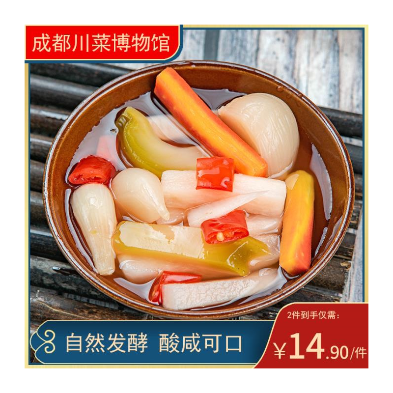 成都川菜博物馆正宗四眉山泡酸
