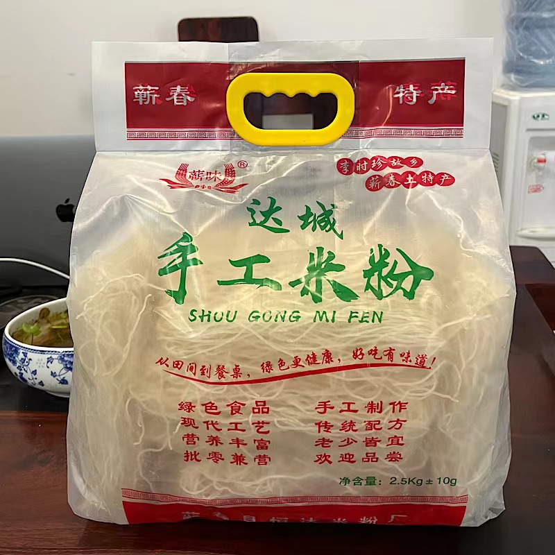 湖北蕲春浠水特产纯大米手工米粉桂林武汉过早餐米线粉丝速食干货