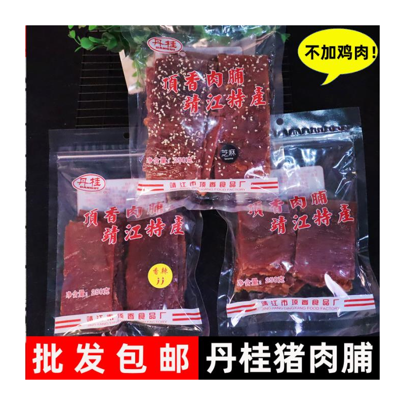 靖江特产零食250g丹桂蜜汁原味