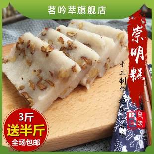 崇明糕上海特产小吃糕点纯手工传统糯米糕核桃红枣糕 现做现卖 包邮