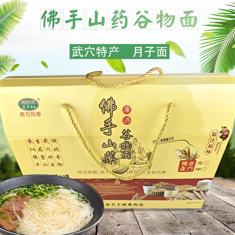 武穴特产武穴佛手山药面手工月子面天丰美可阳春山药谷物面礼盒装