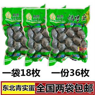 包邮 东北实蛋烧烤鸡蛋烧烤原料真空实蛋36枚一份两袋全国