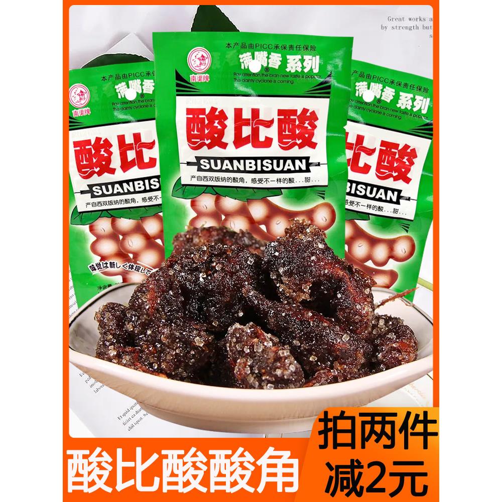 酸比酸酸角云南特产8090后怀旧5毛果干蜜饯网红办公室解馋小零食