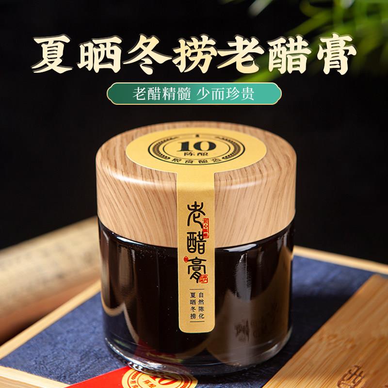 【19777标准】上水井十年醋膏238g礼盒装老陈醋醋膏山西特产送礼