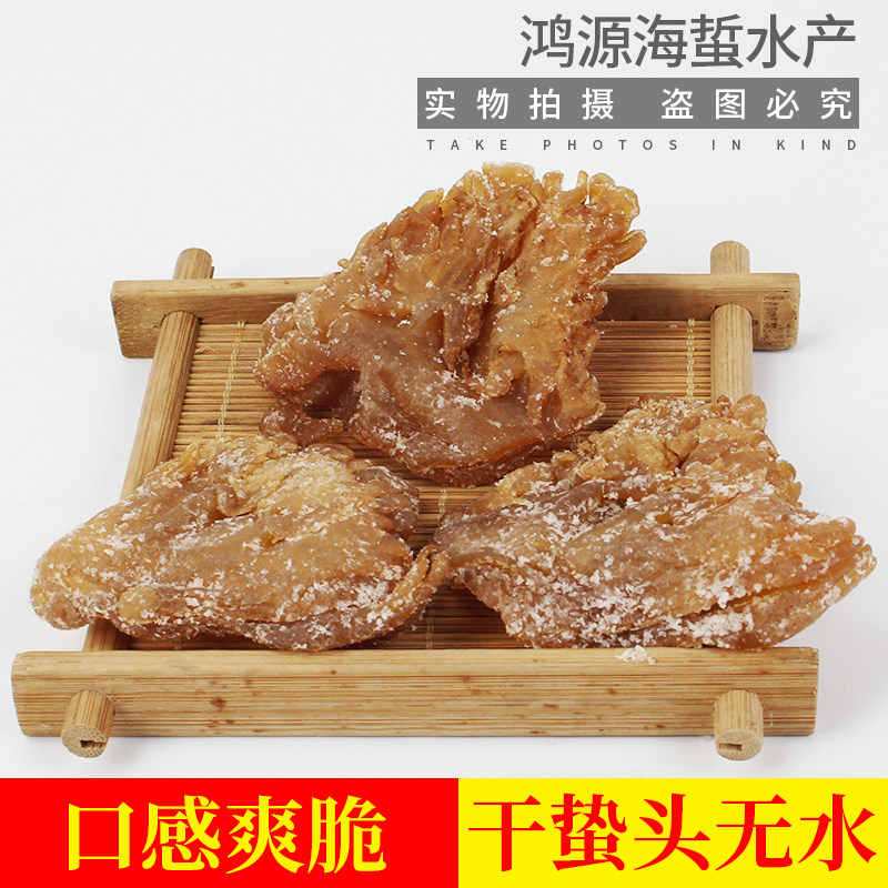 大连野生海蜇头无盐水--500g袋装非即食新鲜蛰丝皮