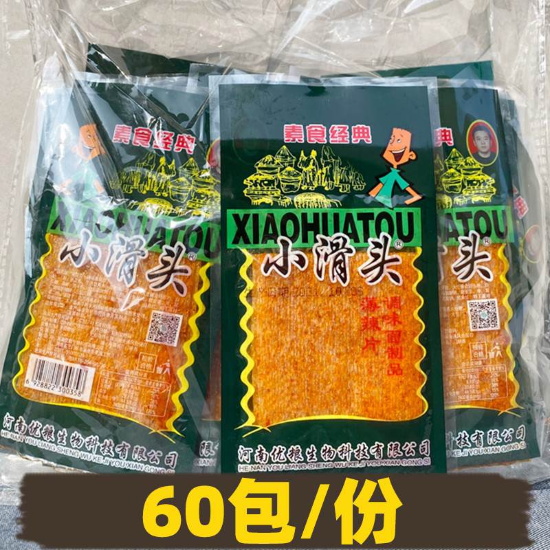 小滑头海苔辣条薄辣片0包整箱包邮香辣面筋儿时怀旧休闲麻辣零食