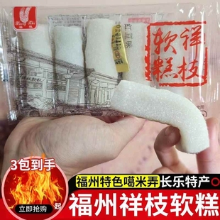 条头糕福州长乐特产嘎米弄猪肠糕传统糕点糯米糕驴打滚糍粑软糕