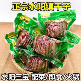 费 宣城水阳朝明手工豆腐香干子黑臭干160安徽特产配菜酒店商用 免邮