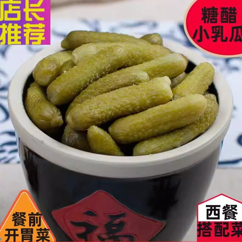 酱黄瓜糖醋小乳瓜罐装甜脆酸爽口荷兰瓜俄式上海申小酱园七宝老街
