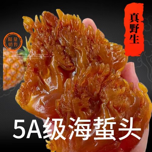 大连海蜇头野生3桶装海蛰头海哲非即食凉拌菜精品海蜇