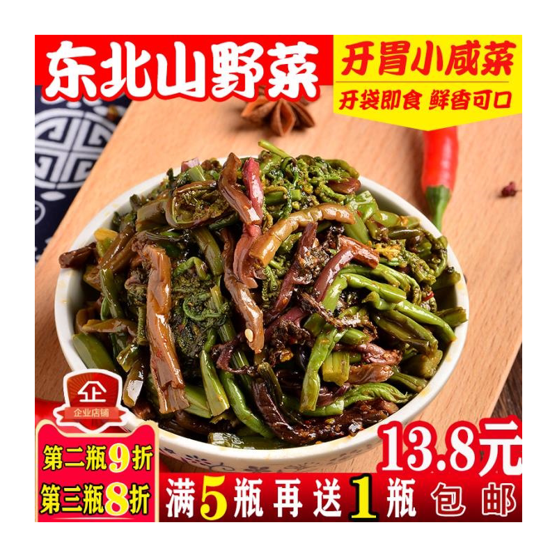 东北特产山野菜咸麻辣香小即食