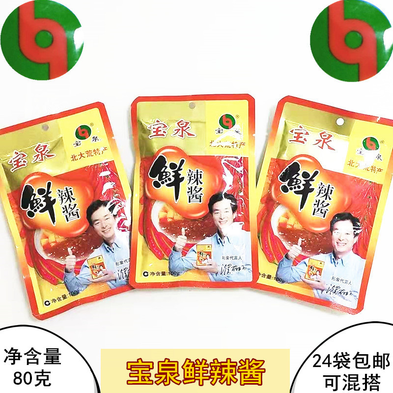 东北鲜辣酱 产地直发24袋包邮可混搭