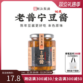 潮汕集锦正宗普宁豆酱黄豆酱潮汕特产豆瓣酱炒菜家用调料蘸酱320g