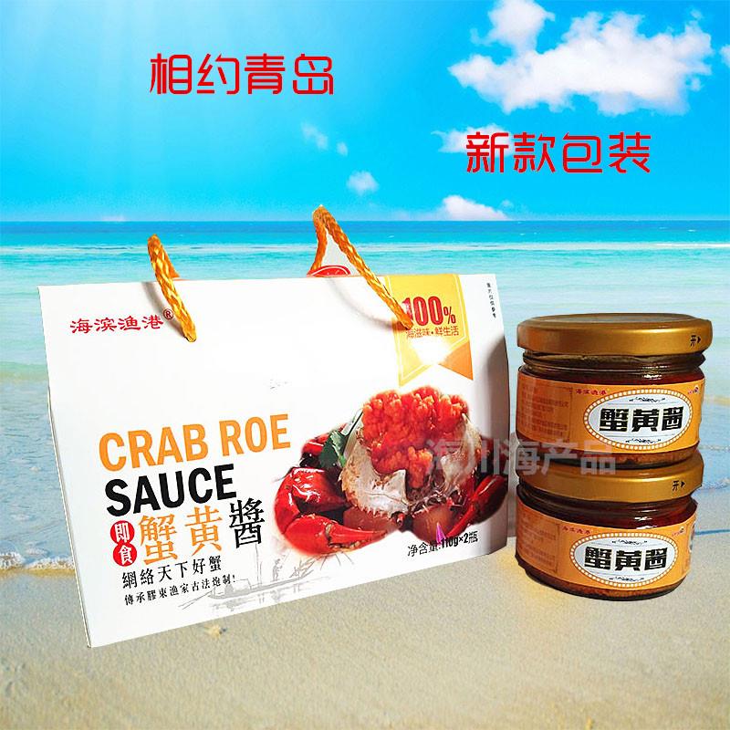 青岛特产即食蟹黄酱海味调味礼盒装拌饭送礼海鲜干货寿司材料小吃