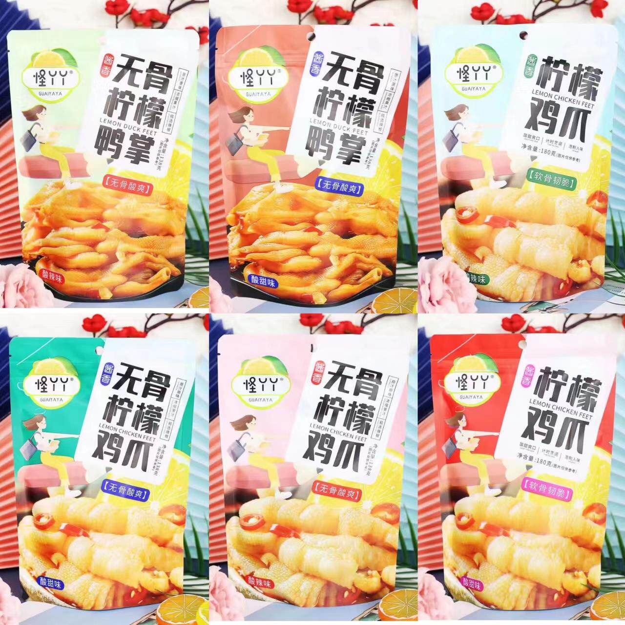 怪丫丫无骨鸡爪鸭掌柠檬酸辣酸甜口味138gg即食休闲零食 包邮