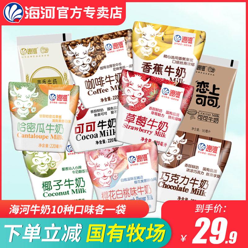 海河牛奶0lm*0包种口味学生儿童营养早餐奶网红巧克力可可奶