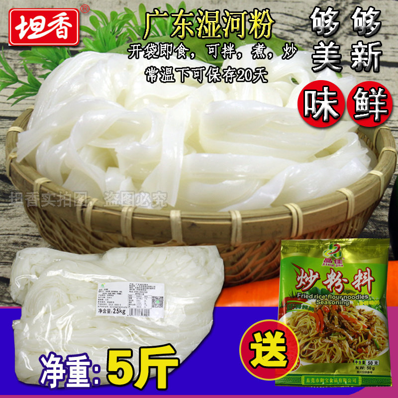广东河粉整箱装5斤散装炒牛河炒宽粉湿河粉河粉新鲜河粉鲜切粉