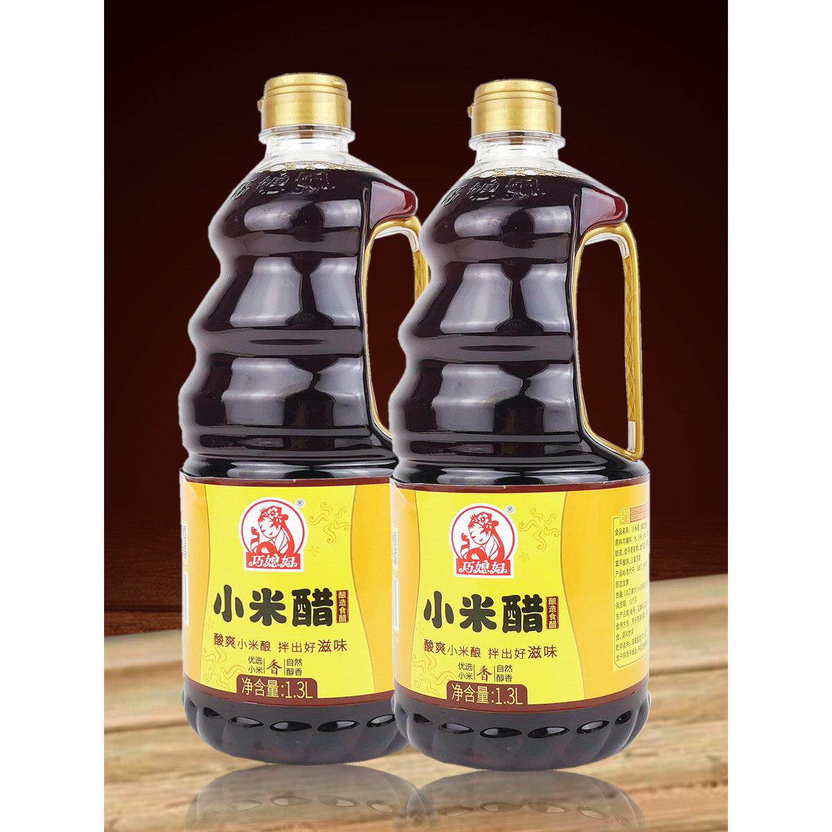 正品巧媳妇小米醋1.3Lx2桶粮食酿造米醋酸爽好味道炒菜凉拌菜包邮
