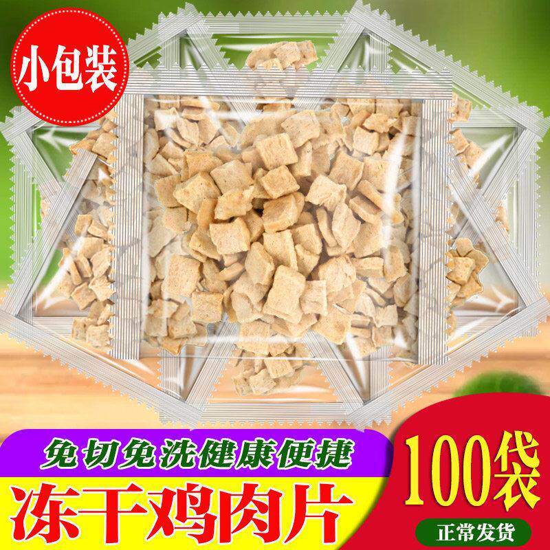 脱水蔬菜鸡肉粒泡面伴侣牛肉混合菜干万年青高丽菜泡面速食心包