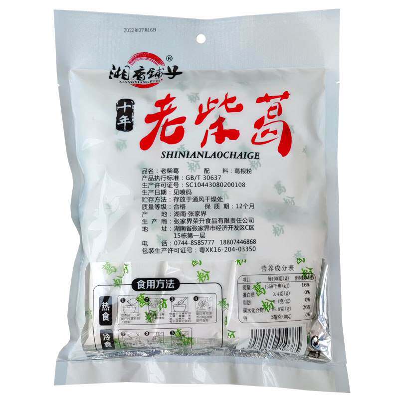 湖南湘西张家界特产香铺
