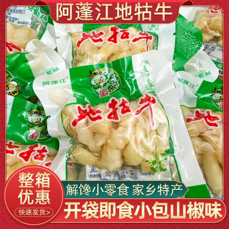 重庆阿蓬江地牯牛500g黔江特产宝塔菜泡椒味下饭菜小包装零食小吃