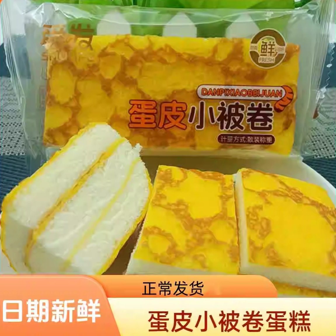 舜发蛋皮小被卷早餐面包下午茶零食整箱散装饱腹充饥糕点代餐点心,零食/坚果/特产,吐司面包,淘宝优惠券,粉丝福利购,淘宝优惠卷