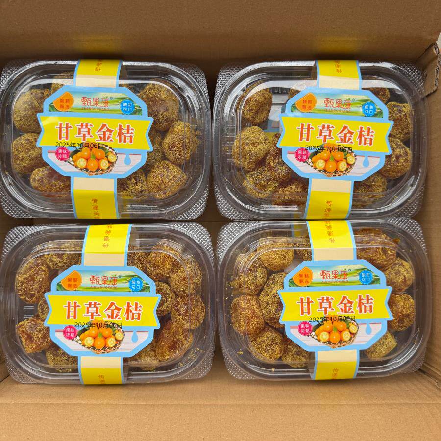 甄果康甘草金桔蜜饯果脯果干柑橘泡水清凉休闲摆摊小零食超市年货