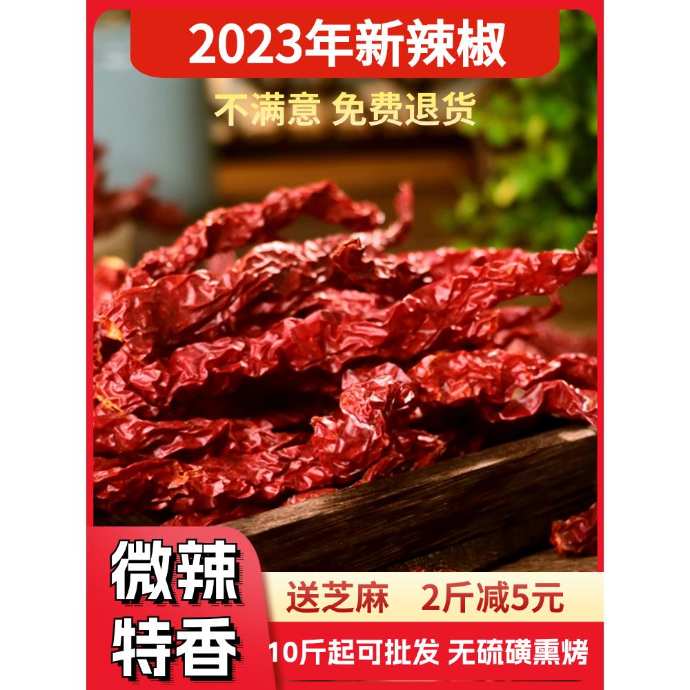 陕西秦椒干辣椒 微辣特香段商用红线椒干货辣子皱皮非二荆条500克