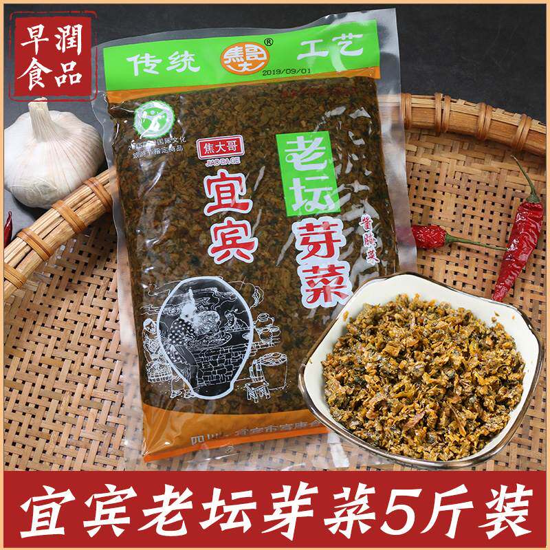 重庆小面专用芽菜商正宗