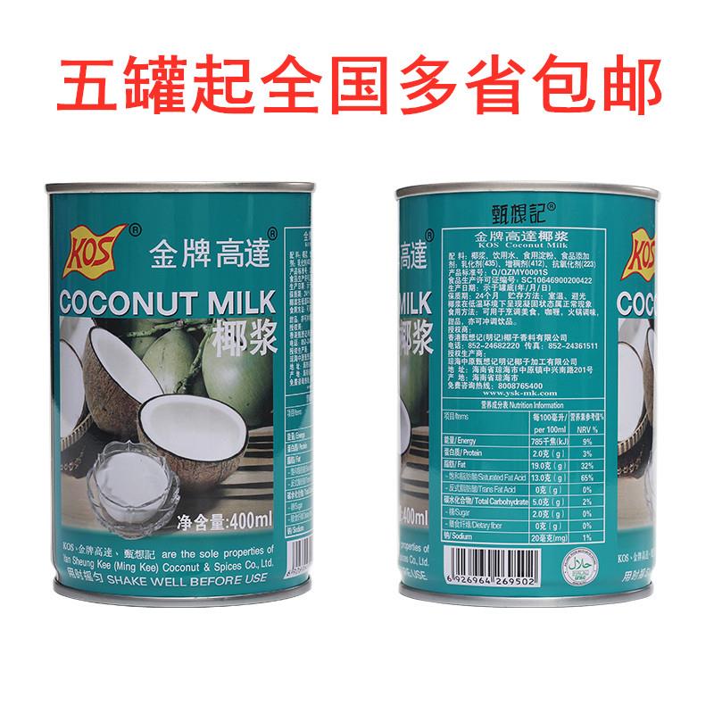 包邮烘焙原料 高达椰浆KOS高浓度高达椰奶400ml 芋圆西米露原料