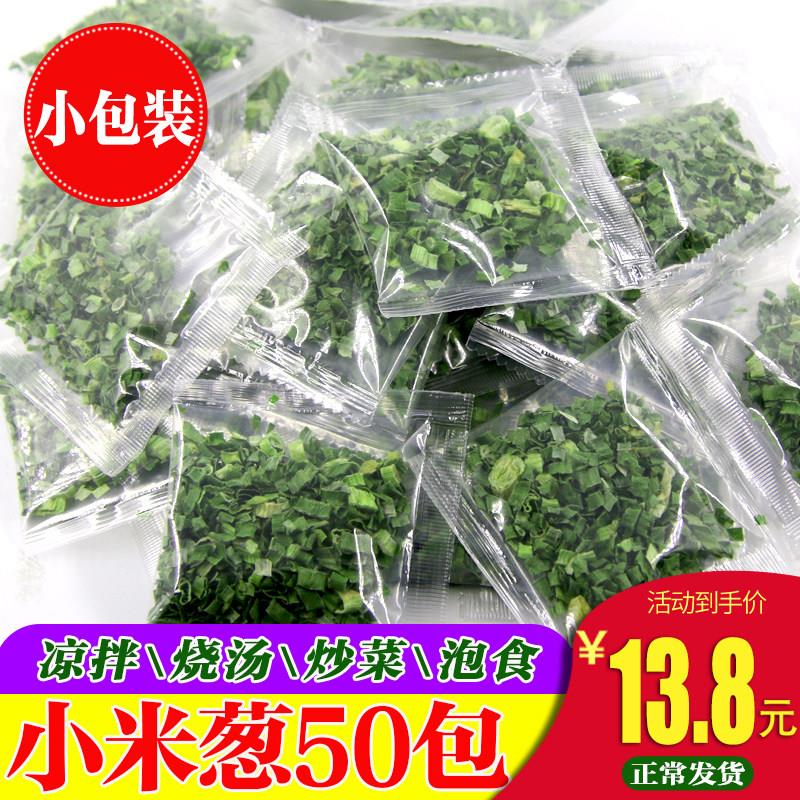 脱水小米葱蔬菜干货方便面泡面小袋包装定制75g包邮